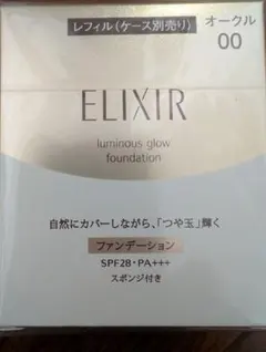 エリクシール シュペリエル つや玉ファンデーションT オークル00