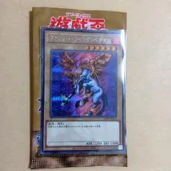 ファイヤーフィングペガサス