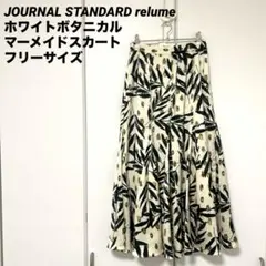 JOURNALSTANDARD relumeホワイトボタニカルマーメイドスカートのサムネイル