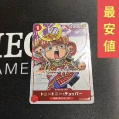 最安値 チョッパープレミアムカードコレクション 25周年エディション プロモ