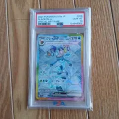 BGS9.5 グレイシアex SAR2024 PSA10同等　海外需要高 BGS9.5 グレイシアex SAR2024 PSA10同等 海外需要高 - メルカリ