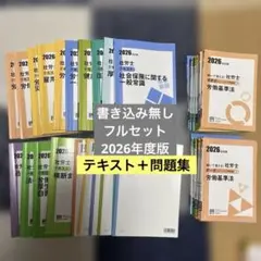 損害保険登録鑑定人試験用 テキスト2024年11月購入 - メルカリ