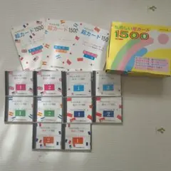 家庭保育園 たのしい絵カード1500 5カ国語CD(翻訳冊子付き) - メルカリ
