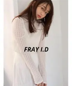 フレイアイディー　トリコットレーストップス　オフホワイト　長袖　ハイネック　F