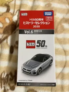 2025年最新】トミカ50周年ヒストリーセレクション の人気