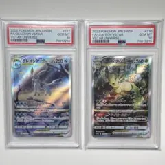 【PSA10連番】リーフィアvstar　グレイシアvstar sar