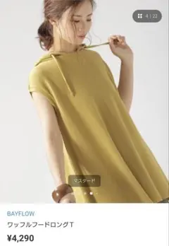 BAYFLOW　ワッフルロングTシャツ チュニックのサムネイル