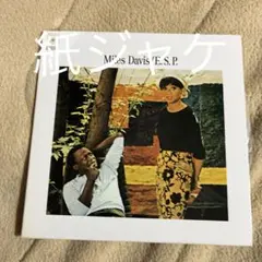 マイルス.デイビス/E.S.P. CD