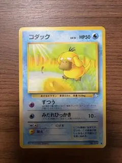 2026年最新】ポケモンキッズ コダックの人気アイテム - メルカリ