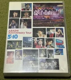 嵐/ARASHI Anniversary Tour 5×10 DVD2枚組美品 - メルカリ