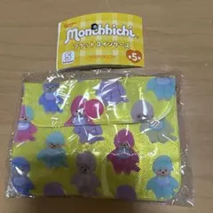 モンチッチ　フラットコインケース　E ガチャガチャ
