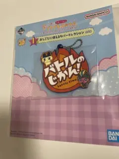 【たまごっち】　一番くじI賞　ラバーコレクション