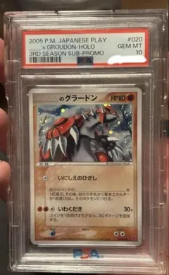 2026年最新】グラードンex psa10 プロモの人気アイテム - メルカリ