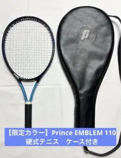 Prince EMBLEM 110 限定カラー　ケース付のサムネイル