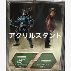 真アギト展 仮面ライダーアギト ツインアクスタ アギト 津上 翔一