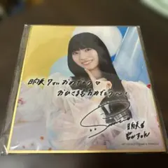 サイン入り 上坂すみれ フォトブックすみれのほっこり本 チェキ - メルカリ