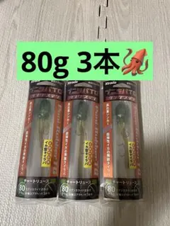 プニラバタングステン80g3本セット　チャートリュースカラーのサムネイル