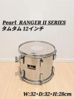 Pearl パール RANGER II SERIES 12インチ タムタムドラム