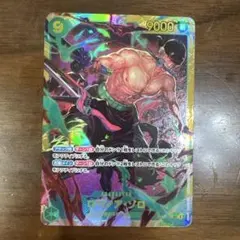 ワンピースカード SEC ロロノア・ゾロ OP-06-118