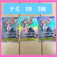 ワンピースカード トレーディングカード ナミ SR 神の島の冒険