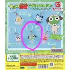 ケロロ軍曹 めじるしアクセサリー ケロロ軍曹 ガチャ