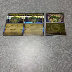 レックウザ 127/193 megaドリームex