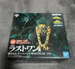 一番くじ 僕のヒーローアカデミア 更に向こうへ ラストワン賞 E賞 F賞