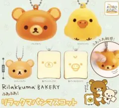 Rilakkuma ふわふわ！リラックマパンマスコット 全5種セット