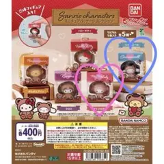 【マイメロ＊シナモン】ミニチュアパッケージコレクション サンリオ