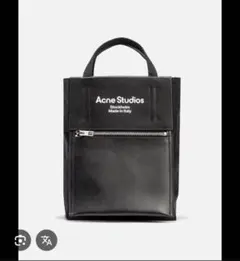 廃盤　acne studios トートバッグ、ショルダーバッグ　値下げ可能