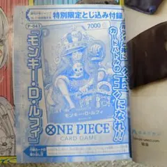 【未開封】ONE PIECE モンキー・D・ルフィ 王冠ルフィ　ジャンプ　プロモ