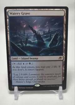 湿った墓 / Watery Grave 英語版