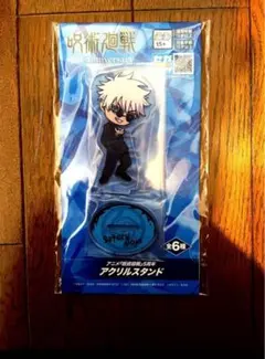 2025年最新】呪術廻戦ラウンドワンの人気アイテム - メルカリ