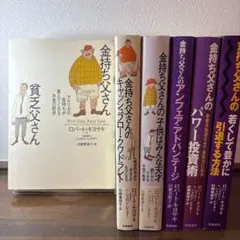 2026年最新】金持ち父さん貧乏父さんシリーズセットの人気アイテム