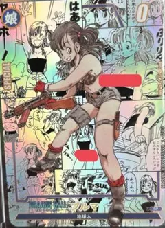 お*り様 ドラゴンボール　26.ブルマ　コミパラ　海外