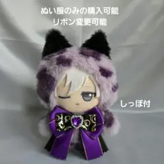 2026年最新】ぬいぐるみ 服 オーダーの人気アイテム - メルカリ