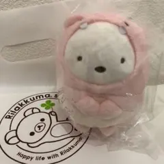 ❤️限定❤️ すみっコぐらし きょうりゅうごっこ しろくま あつめて ぬいぐるみ