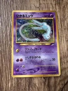 ひかるミュウ 月刊コロコロコミック01年5月号付録 PROMO 旧裏 - メルカリ