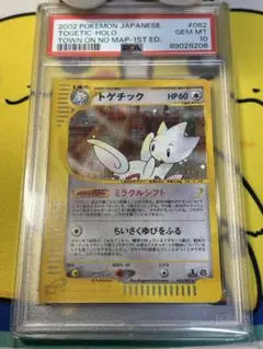 2026年最新】トゲチック eカードの人気アイテム - メルカリ
