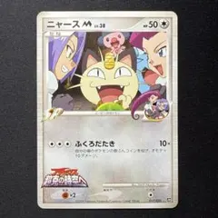 2026年最新】ニャースmの人気アイテム - メルカリ