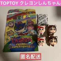 TOPTOY クレヨンしんちゃん めじるしアクセサリーチャーム　まとめ