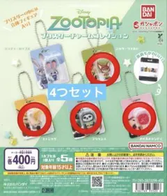 【ズートピア】ブリスターチャームコレクション セット