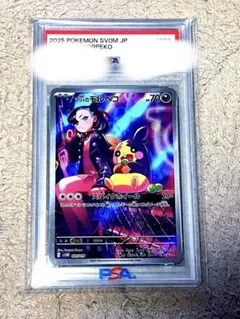 かなりの美品‼️マリィのモルペコ PSA10✨️