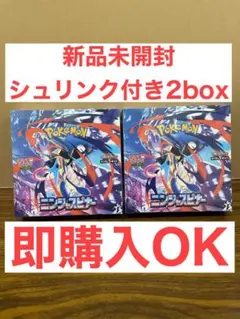 ポケモンカードゲーム ニンジャスピナー シュリンク付き2box
