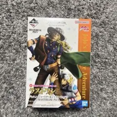 一番くじ ジョジョの奇妙な冒険 ラストワン F賞 ジョニィ&ジャイロ 徐
