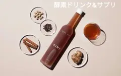 【新品KINS BIO DRINK キンズビオドリンク490ml &サプリメント