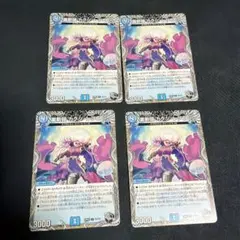 裏斬隠カクシ・レシピ 4枚　裏斬隠カクシレシピ 黒トレジャー