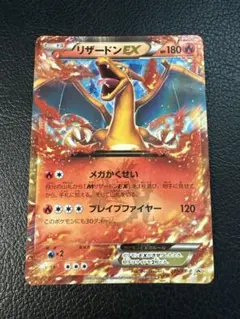 2026年最新】リザードンex コロコロの人気アイテム - メルカリ