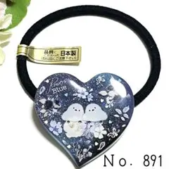 もちもち様お取置きです。No．891 レジン シマエナガ ハート