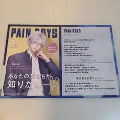 恋するリップ・ティント 3★特典のみ